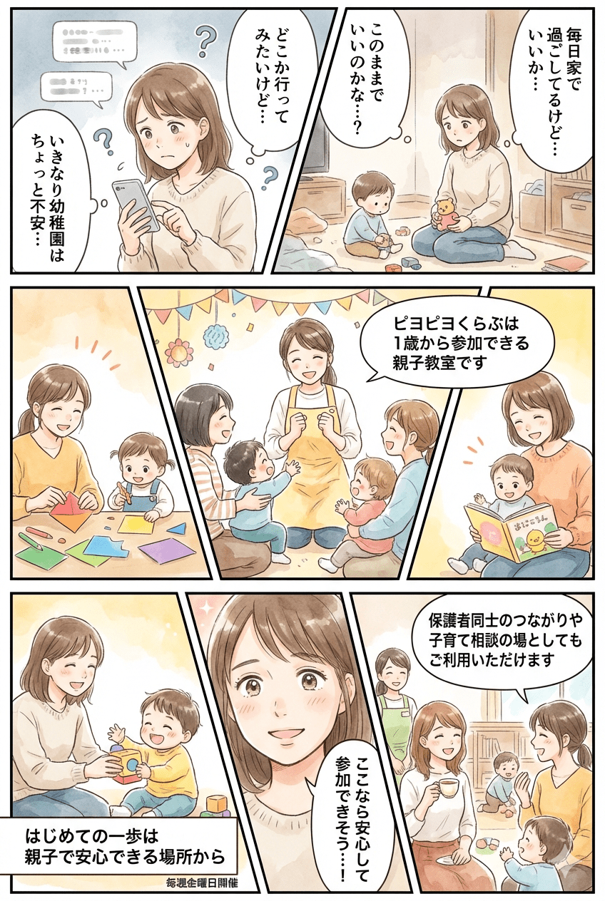 ピヨピヨくらぶ漫画